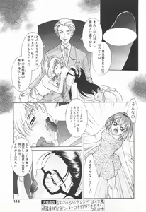 Page 111 of COMIC Tenma 1998-12 - preview thumbnail