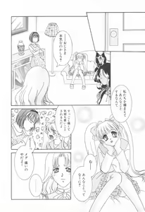 Page 114 of COMIC Tenma 1998-12 - preview thumbnail