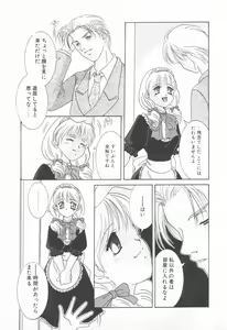 Page 119 of COMIC Tenma 1998-12 - preview thumbnail