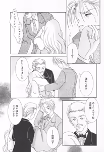 Page 124 of COMIC Tenma 1998-12 - preview thumbnail