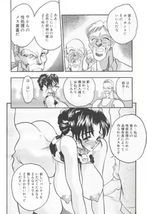 Page 16 of COMIC Tenma 1998-12 - preview thumbnail