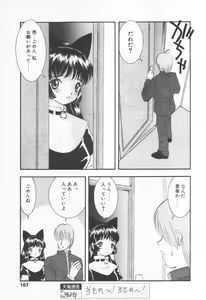Page 165 of COMIC Tenma 1998-12 - preview thumbnail
