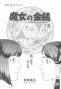 Page 183 of COMIC Tenma 1998-12 - preview thumbnail