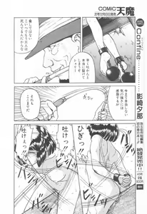Page 186 of COMIC Tenma 1998-12 - preview thumbnail