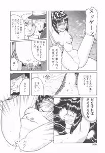 Page 198 of COMIC Tenma 1998-12 - preview thumbnail