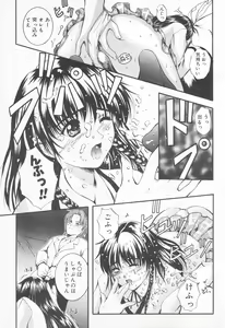 Page 209 of COMIC Tenma 1998-12 - preview thumbnail
