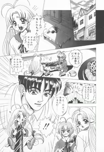 Page 225 of COMIC Tenma 1998-12 - preview thumbnail
