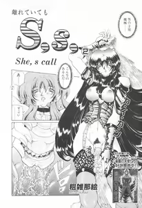 Page 246 of COMIC Tenma 1998-12 - preview thumbnail