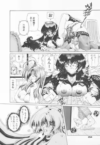 Page 252 of COMIC Tenma 1998-12 - preview thumbnail