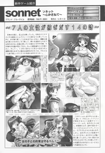 Page 298 of COMIC Tenma 1998-12 - preview thumbnail
