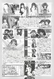 Page 301 of COMIC Tenma 1998-12 - preview thumbnail