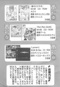 Page 310 of COMIC Tenma 1998-12 - preview thumbnail