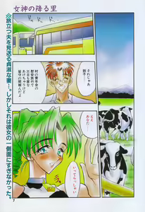 Page 5 of COMIC Tenma 1998-12 - preview thumbnail
