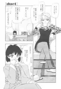 Page 51 of COMIC Tenma 1998-12 - preview thumbnail