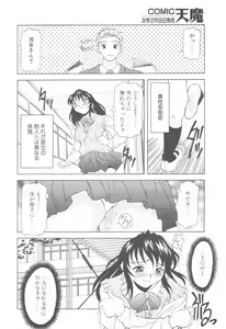 Page 66 of COMIC Tenma 1998-12 - preview thumbnail