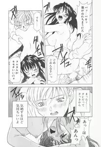 Page 76 of COMIC Tenma 1998-12 - preview thumbnail