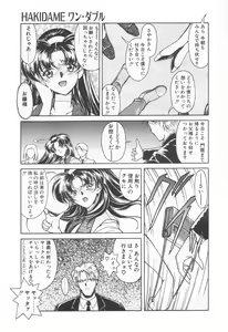 Page 81 of COMIC Tenma 1998-12 - preview thumbnail