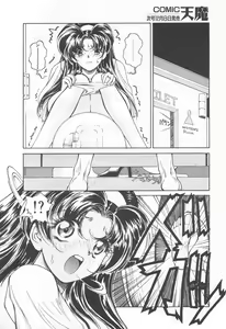 Page 88 of COMIC Tenma 1998-12 - preview thumbnail