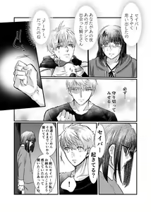 Page 3 of Surely call it Fate[ fate prototype )sample - preview thumbnail