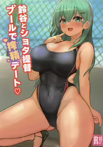 Suzuya to Shota Teitoku Pool de Sakusei Date - hentai manga cover image