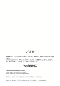 Page 2 of Sennou Densha - preview thumbnail