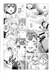 Page 21 of Sennou Densha - preview thumbnail