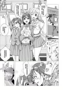 Page 3 of Sennou Densha - preview thumbnail
