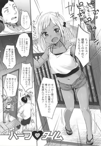 Page 103 of Chuco Chuco Muchu - preview thumbnail