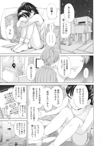 Page 110 of Shoujo no Karada no Kagehinata - preview thumbnail