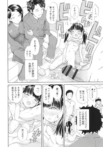 Page 137 of Shoujo no Karada no Kagehinata - preview thumbnail