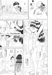Page 138 of Shoujo no Karada no Kagehinata - preview thumbnail