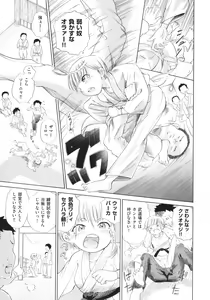 Page 150 of Shoujo no Karada no Kagehinata - preview thumbnail