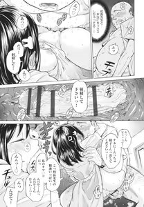 Page 22 of Shoujo no Karada no Kagehinata - preview thumbnail