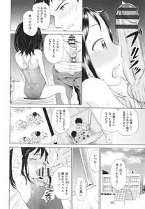 Page 67 of Shoujo no Karada no Kagehinata - preview thumbnail
