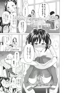 Page 8 of Shoujo no Karada no Kagehinata - preview thumbnail