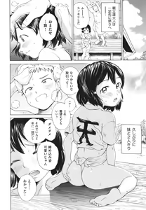Page 87 of Shoujo no Karada no Kagehinata - preview thumbnail