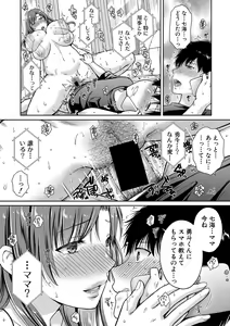 Page 108 of Henyou Suru Oyako - preview thumbnail
