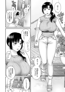 Page 40 of Henyou Suru Oyako - preview thumbnail