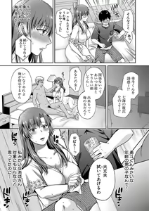 Page 93 of Henyou Suru Oyako - preview thumbnail