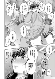 Page 10 of Henyou Suru Oyako - preview thumbnail