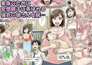 寝取られ妻、高沢詩織は気づかない/Netorare tsuma, Takazawa Shiori wa kidzukanai — hentai manga cover on Fhentai