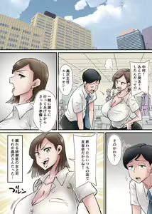 Page 2 of 寝取られ妻、高沢詩織は気づかない/Netorare tsuma, Takazawa Shiori wa kidzukanai - preview thumbnail
