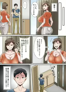 Page 6 of 寝取られ妻、高沢詩織は気づかない/Netorare tsuma, Takazawa Shiori wa kidzukanai - preview thumbnail