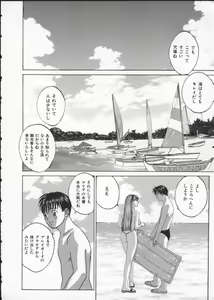 Page 128 of BLUE EYES Vol. 2 - preview thumbnail