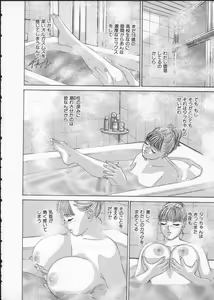 Page 154 of BLUE EYES Vol. 2 - preview thumbnail