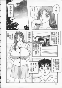 Page 160 of BLUE EYES Vol. 2 - preview thumbnail