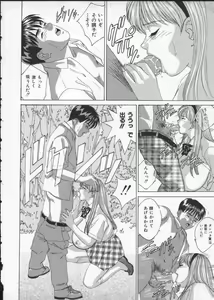 Page 34 of BLUE EYES Vol. 2 - preview thumbnail