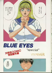 Page 7 of BLUE EYES Vol. 2 - preview thumbnail