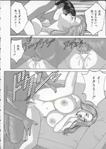 Page 78 of BLUE EYES Vol. 2 - preview thumbnail