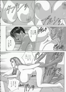Page 80 of BLUE EYES Vol. 2 - preview thumbnail